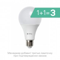 Умная RGBW лампочка Е27 (12 Вт)